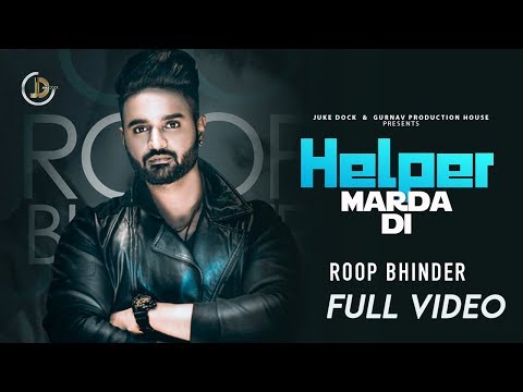 Poster helper marda di lyrics – roop bhinder