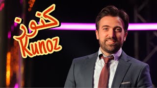 كلمات اغنية كنوز براء العويد