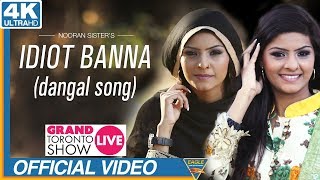 Ediat Hai Mera Bana |  Live Show | Nooran Sister | Latest Punjabi song 2018 | Full Hd