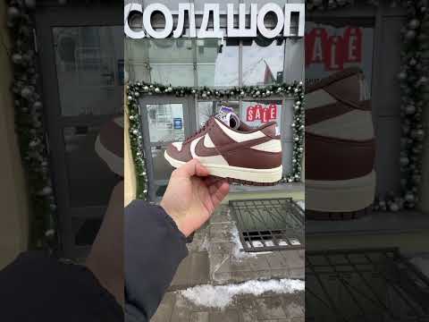 фото nike dunk low 'cacao wow' 0