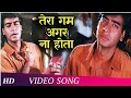 Tera Gam Agar Na Hota Singer Yadvesh With Lyrics तेरा गम अगर ना होता