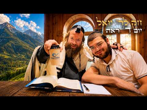 Chok L'Yisroel: Re'eh, Day 4 | R' Yoel Lebovits (Ep. 273)