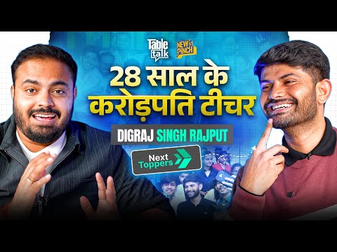 Next Toppers वाले Digraj Singh ने Vikas Divyakirti, Khan sir,Alakh Pandey के क्या सीक्रेट बताए?