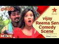 Bhagavathi Telugu Movie Scenes Vijay Reema Sen Comedy Scene Star Maa