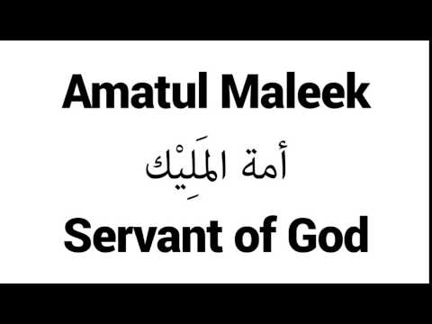 How to Pronounce Amatul Maleek! - Middle Eastern Names