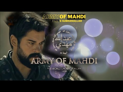 Tawhid Song - Army of Mahdi 1438 | @faizesubhanallah2035