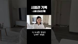 시험관 브이로그 | 베트남에서 시험관 준비하기 💉 #베트남시험관 #하노이시험관 #시험관브이로그 #난임일기 #…