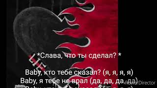 Rakhim Кто тебе сказал? Lyrics,караоке