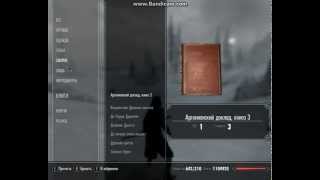 Skyrim Команды консольные на бесконечное доровье и тд.. На любые вещи , на деньги , и на умеения.