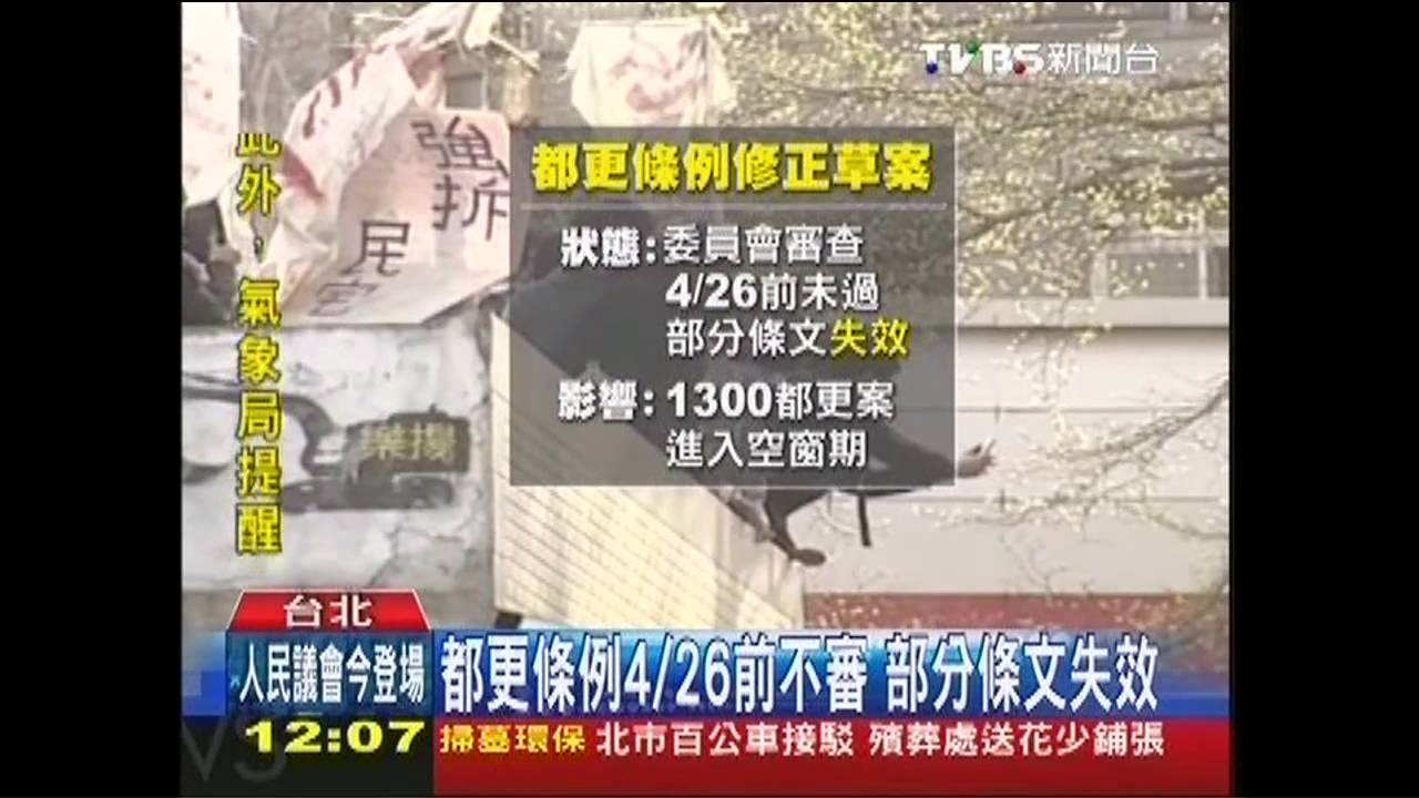 立院空轉19天 多項民生法案癱瘓