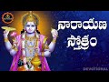 Narayana Narayana Jaya Govinda Hare Narayana Stotram By Priya Sisters Hindu Devotional Channel