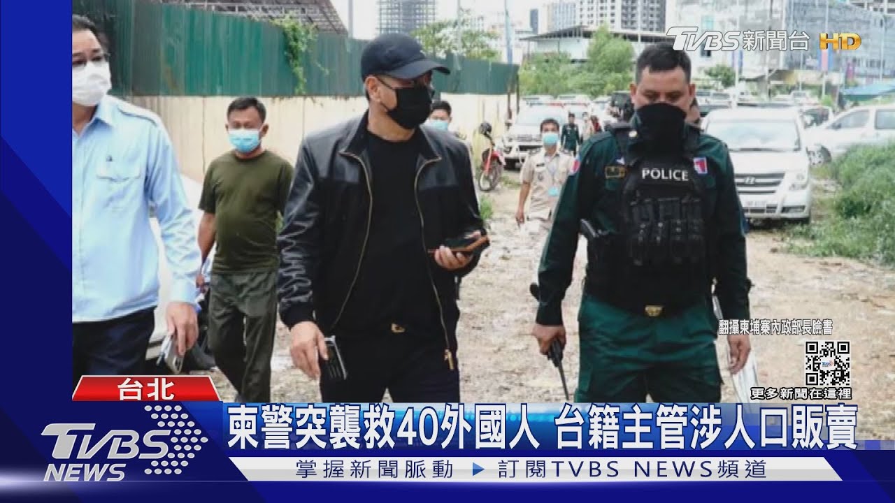 KK園區清倉!徵求「自願返台」免贖金放人