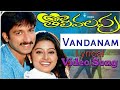 Vandanam Lyrical Video Song Tholi Valapu Gopi Chand Sneha