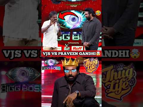 💥Bigg Boss 9 Tamil🥵❤️‍🔥 VJS vs Praveen Gandhi😂🔥 Vera Level😱‼️#shortsfeed #biggboss9tamil #vjs #bb9