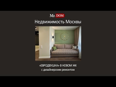 Продается 2-комнатная квартира, Можайское ш., 55