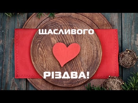 На Різдво - NAVSI100 (Official Lyric Video)