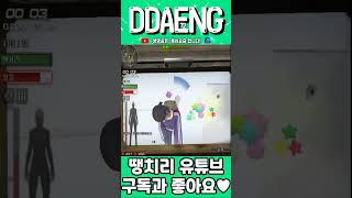 생린이가 방패사이가들면 생기는일