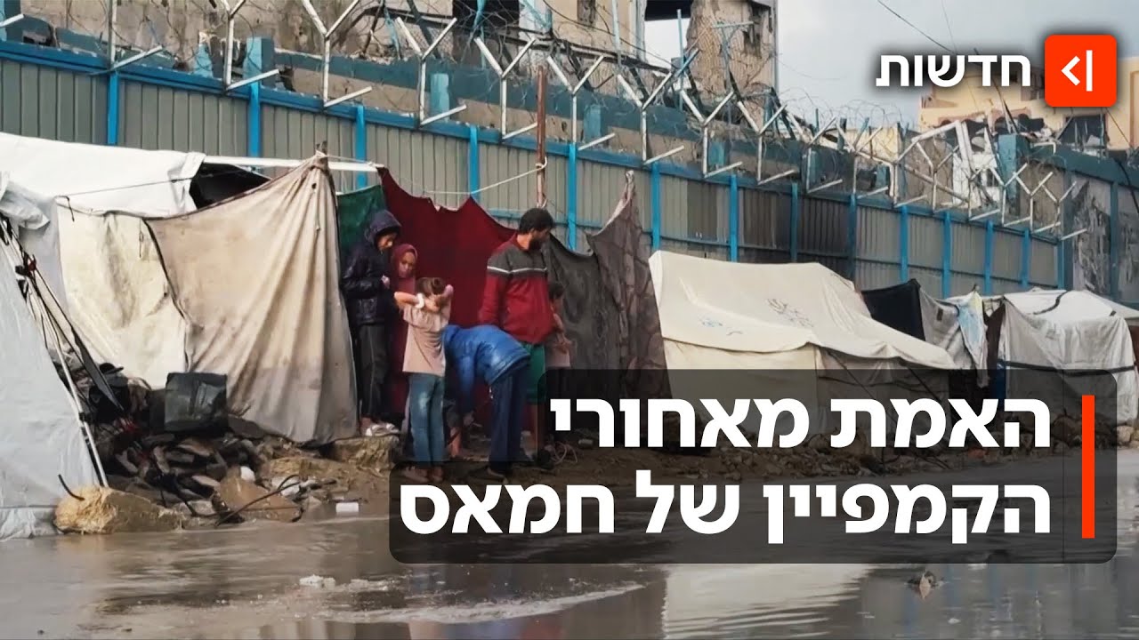 עזה טובעת? החורף הגיע - ואיתו גם קמפיין שקרי חדש של חמאס