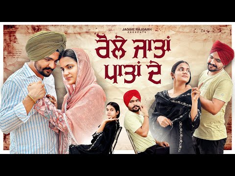Raule Jatan Patan De | New Punjabi Webseries 2025 | JaggieTv