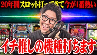 ワロスが自他共に認める神台でウルティマ気持ちよくなった結果【SEVEN'S TV #1630】