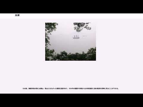 Lago Taihu