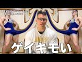 Q:ゲイって事を友達に馬鹿にされました A:じゃあ、ジム行く?