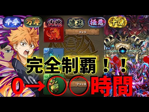 【パズドラ】0から始めて12時間でどこまでいける？！をやる予定でした…0から初めて○○時間で難関ダンジョン全制覇！！【ゆっくり実況】