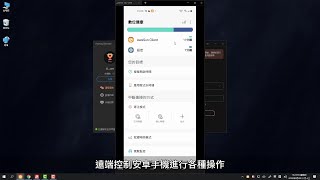 Re: [問題] 遠端遙控手機的軟體建議