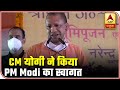 PM Modi Welcomed By CM Yogi At Lucknow Airport ABP News