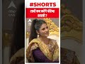 Dhirendra Krishna Shastri शादी करने वाले हैं Shorts ABP LIVE
