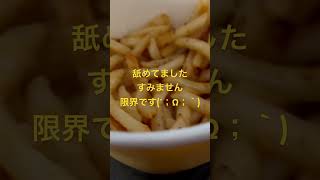 ショート見てたら思いついたやつ（心は穏やかではない）