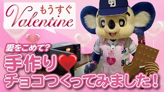 [閒聊] Doala做情人節巧克力