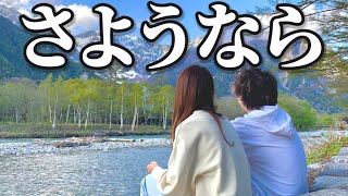 今まで本当にありがとうございました。