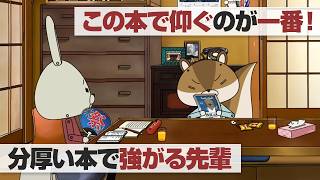 紙兎ロペ「うちわがわり」編