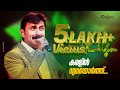 കരളിൻ വ്യഥയോർത്ത്‌│Kannur Shareef Mappila Pattukal│Malayalam Mapila Song│Kannur Shereef Mappila Song