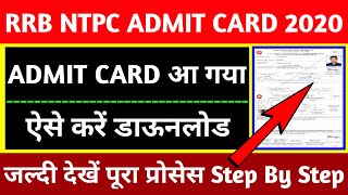 NTPC ka admit card kaise download kare 2020 ||  rrb ntpc admit card 2020