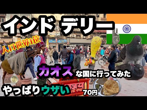 ニューデリー - 定義