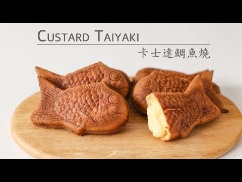 Custard Taiyaki