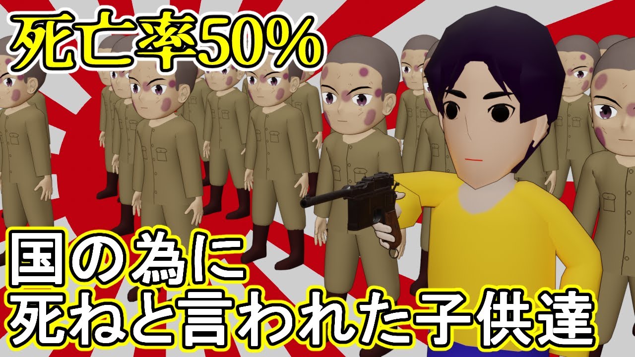 沖縄の少年兵が生き残る方法【鉄血勤皇隊】