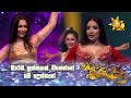 කවුද හොදටම කලේ Hiru Sihina Reyak 2025