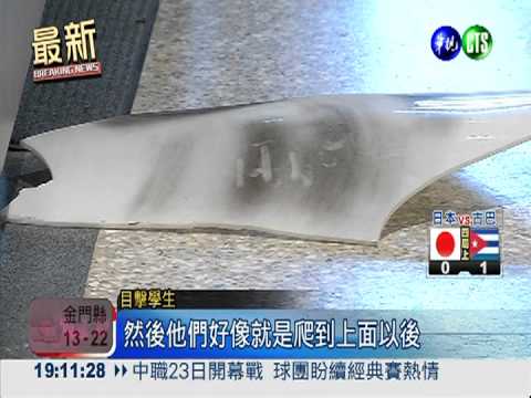 頂樓聊天踩空 淡大生墜12樓亡!