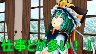 【東方MMD】　四季様お怒りだよ　【Touhou】 【MMD紙芝居】