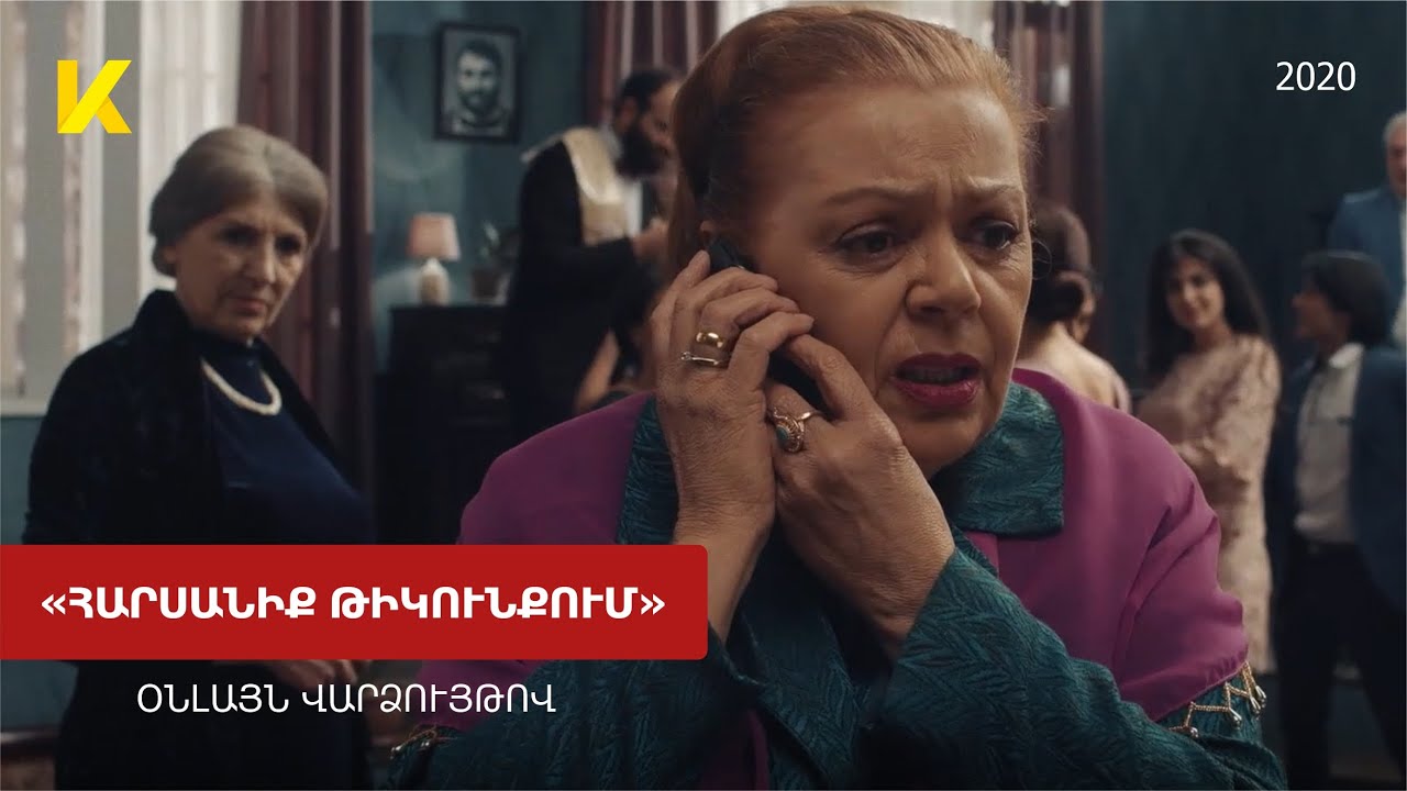 Wedding in the Rearguard