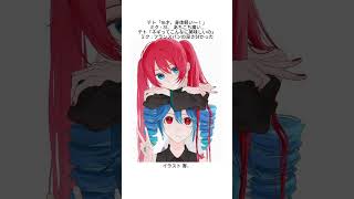 ミクテト入れ替わっちゃった！(イラスト Ver.) 絵 : 寄、  #Shorts #vocaloid