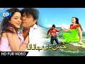 Pashto Songs 2017 Husan De Janana Sardaryab De Arbaz Khan Afreen Pashto Hd Film Teezab