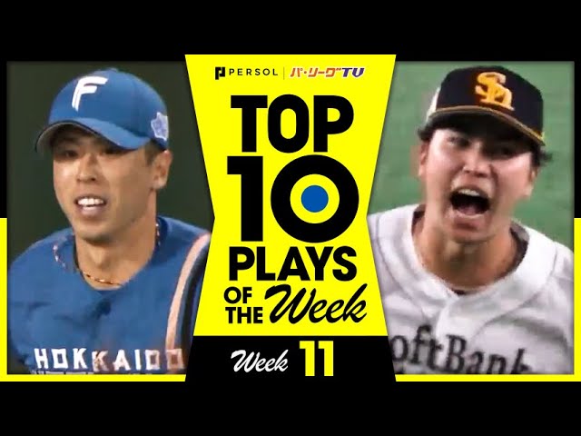 TOP 10 PLAYS OF THE WEEK 2024 #11