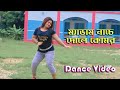 Medam Nache  | ম্যাডাম নাচে দোলে কোমর | Dj Dance Video | Bangla New Dance | Rajbon