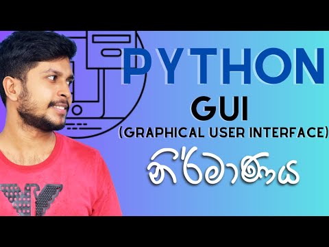 Python GUI නිර්මාණය | Python Tkinter Course | Sinhala
