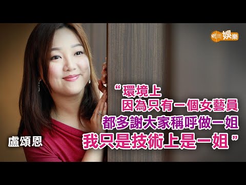 由𡃁模升格做HOY TV一姐 妹姐 / 妹頭多謝拍檔阿正取笑