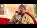 World Best Naat E Rasool Be Khud Kiye Dete Hain Arfana Kalam Owais Raza Qadri
